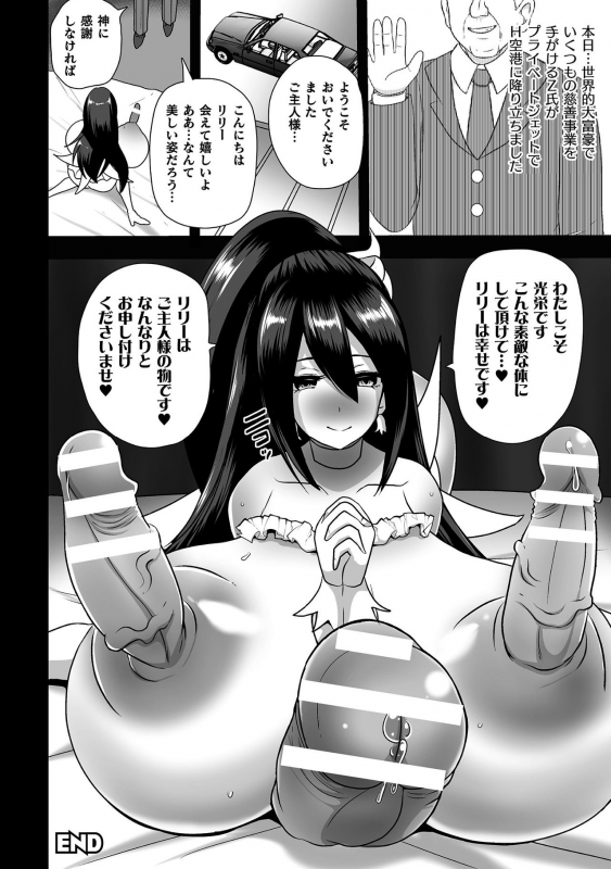 [Anthology] 2D Comic Magazine Mahou Shoujo Seidorei Auction e Youkoso! Vol. 1 [Digital]_43