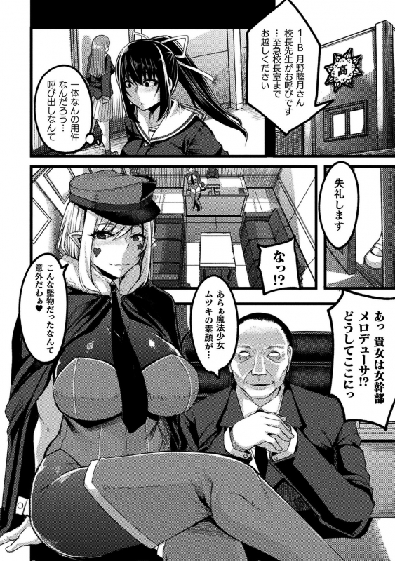 [Anthology] 2D Comic Magazine Mahou Shoujo Seidorei Auction e Youkoso! Vol. 2 [Digital]_05