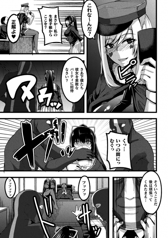 [Anthology] 2D Comic Magazine Mahou Shoujo Seidorei Auction e Youkoso! Vol. 2 [Digital]_06