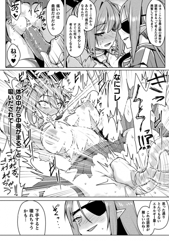 [Anthology] 2D Comic Magazine Mahou Shoujo Seidorei Auction e Youkoso! Vol. 2 [Digital]_37