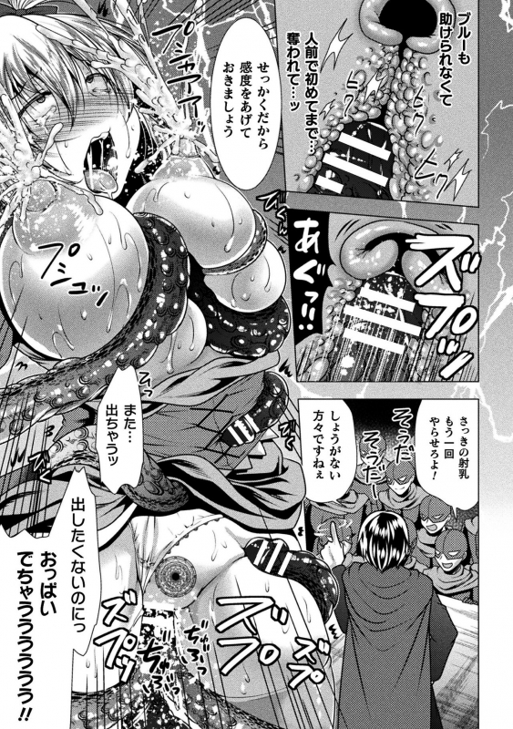 [Anthology] 2D Comic Magazine Mahou Shoujo Seidorei Auction e Youkoso! Vol. 2 [Digital]_64