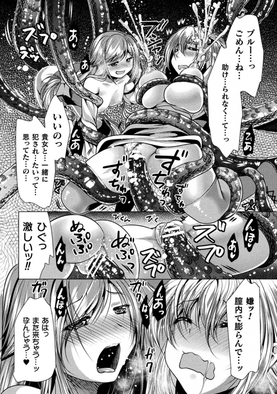 [Anthology] 2D Comic Magazine Mahou Shoujo Seidorei Auction e Youkoso! Vol. 2 [Digital]_65