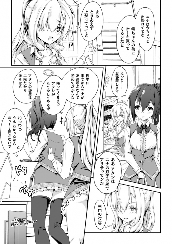 [Anthology] 2D Comic Magazine NTR Les Kanojo ga Kanojo o Netottara Vol. 2 [Digital]_06