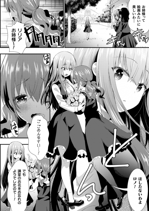 [Anthology] 2D Comic Magazine NTR Les Kanojo ga Kanojo o Netottara Vol. 2 [Digital]_43