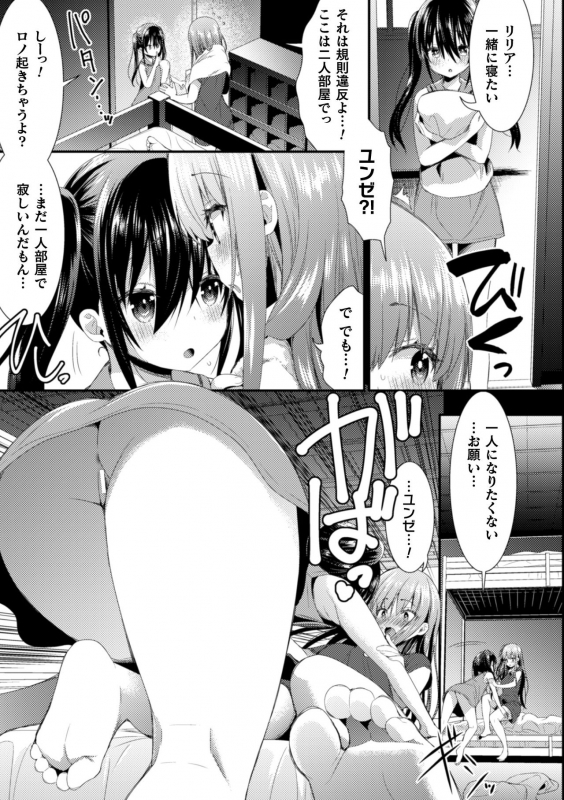 [Anthology] 2D Comic Magazine NTR Les Kanojo ga Kanojo o Netottara Vol. 2 [Digital]_56