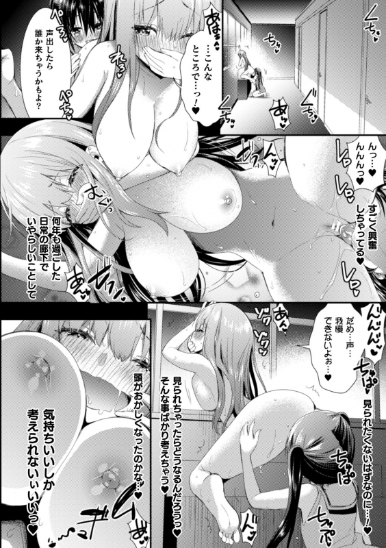 [Anthology] 2D Comic Magazine NTR Les Kanojo ga Kanojo o Netottara Vol. 2 [Digital]_61