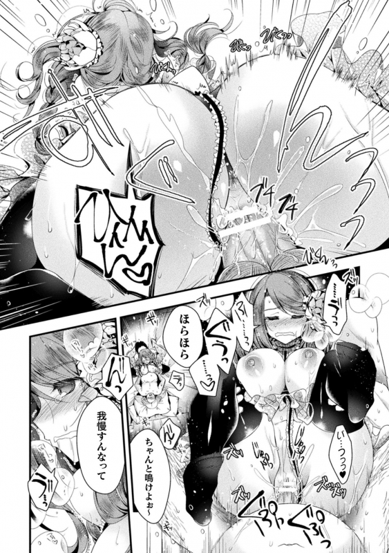 [Anthology] 2D Comic Magazine TS  Kyousei Shoufu Nyotaika Baishun de Hameiki Chuudoku! Vol. 1 [Digital]_15