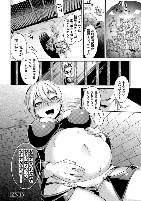 [Anthology] 2D Comic Magazine TS  Kyousei Shoufu Nyotaika Baishun de Hameiki Chuudoku! Vol. 1 [Digital]_41
