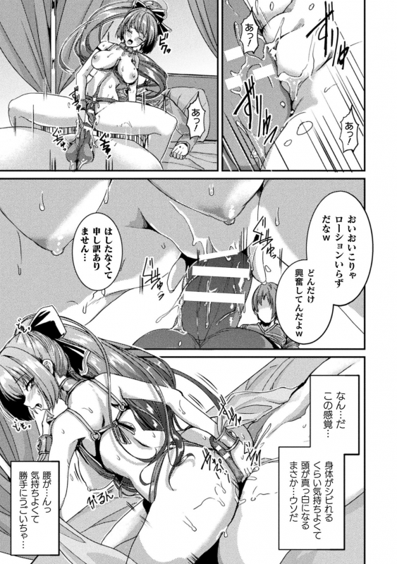 [Anthology] 2D Comic Magazine TS  Kyousei Shoufu Nyotaika Baishun de Hameiki Chuudoku! Vol. 2 [Digital]_70