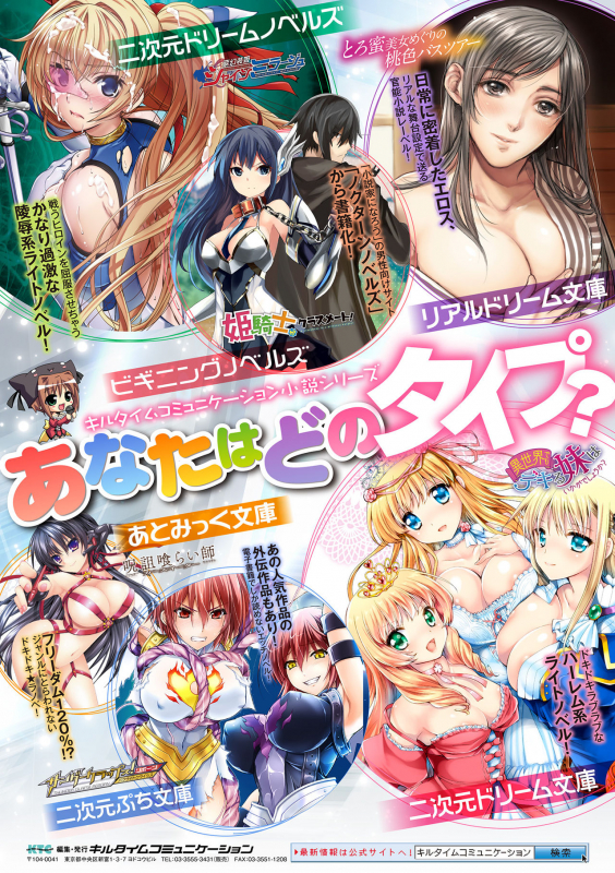 [Anthology] 2D Comic Magazine TS Kyousei Shoufu Nyotaika Baishun de Hameiki Chuudoku! Vol. 1 [Digital]_88
