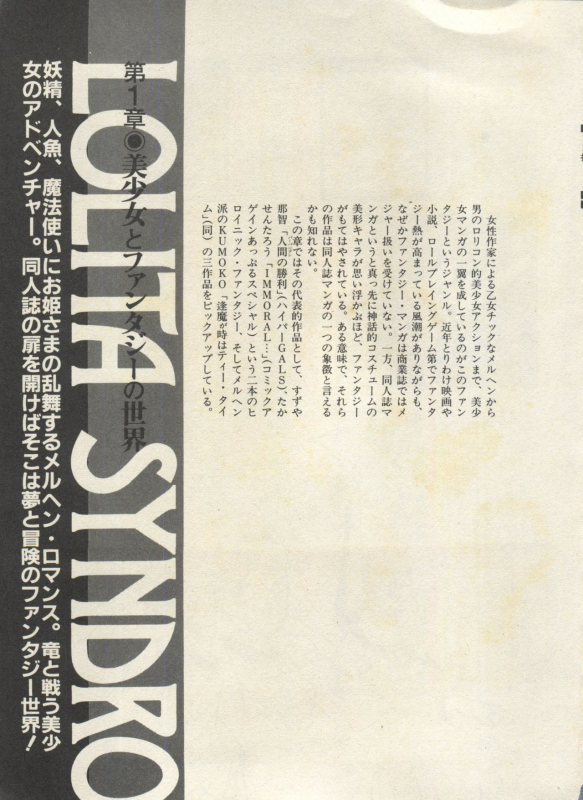 [Anthology] Bishoujo Shoukougun Lolita Syndrome 3 (Various)_013