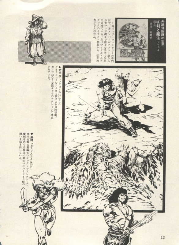 [Anthology] Bishoujo Shoukougun Lolita Syndrome 3 (Various)_016