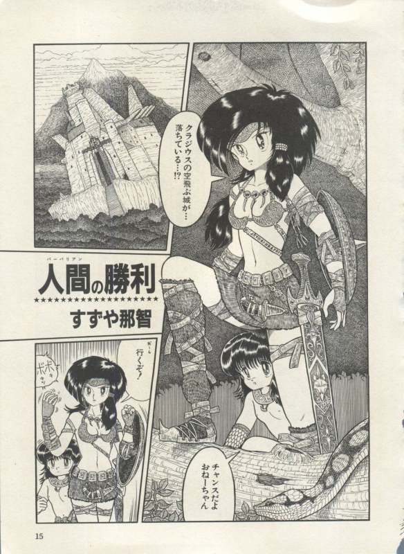 [Anthology] Bishoujo Shoukougun Lolita Syndrome 3 (Various)_019