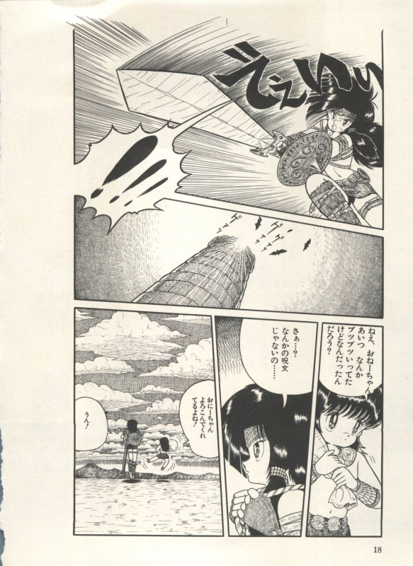 [Anthology] Bishoujo Shoukougun Lolita Syndrome 3 (Various)_022