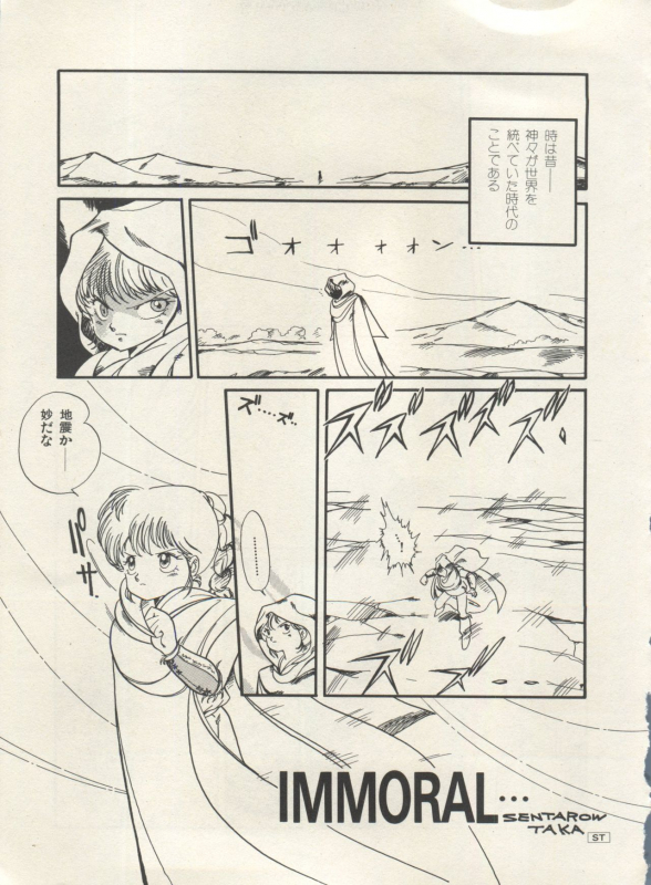 [Anthology] Bishoujo Shoukougun Lolita Syndrome 3 (Various)_023