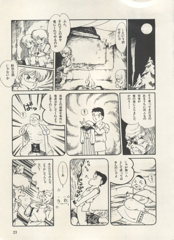 [Anthology] Bishoujo Shoukougun Lolita Syndrome 3 (Various)_027