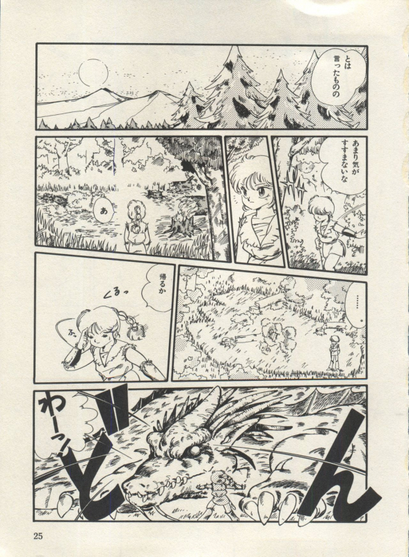 [Anthology] Bishoujo Shoukougun Lolita Syndrome 3 (Various)_029