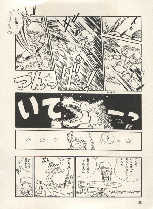 [Anthology] Bishoujo Shoukougun Lolita Syndrome 3 (Various)_032