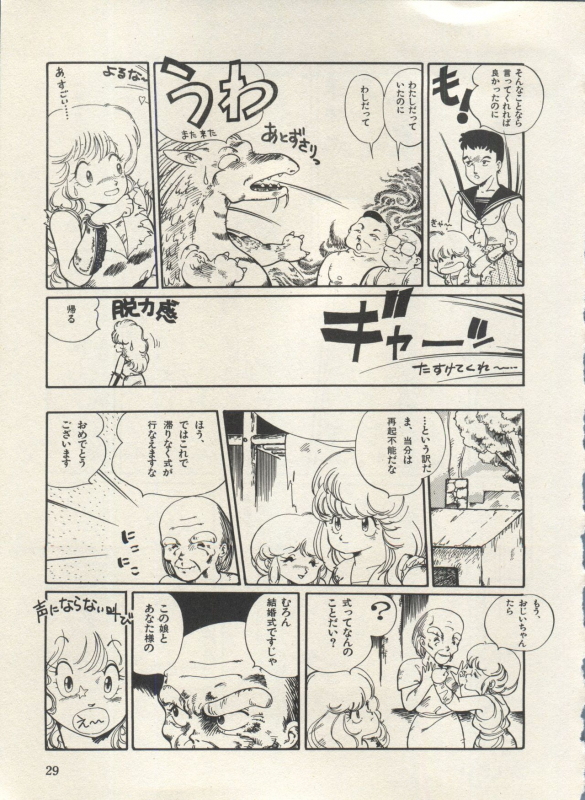 [Anthology] Bishoujo Shoukougun Lolita Syndrome 3 (Various)_033