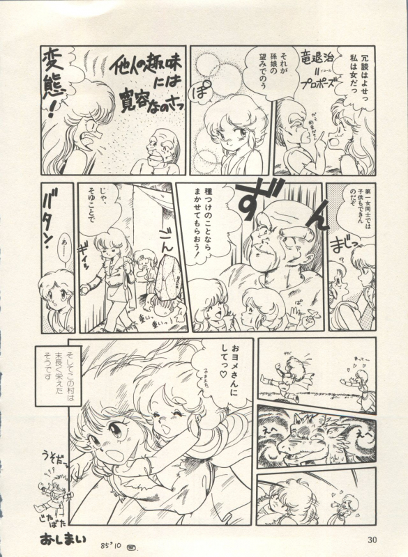 [Anthology] Bishoujo Shoukougun Lolita Syndrome 3 (Various)_034