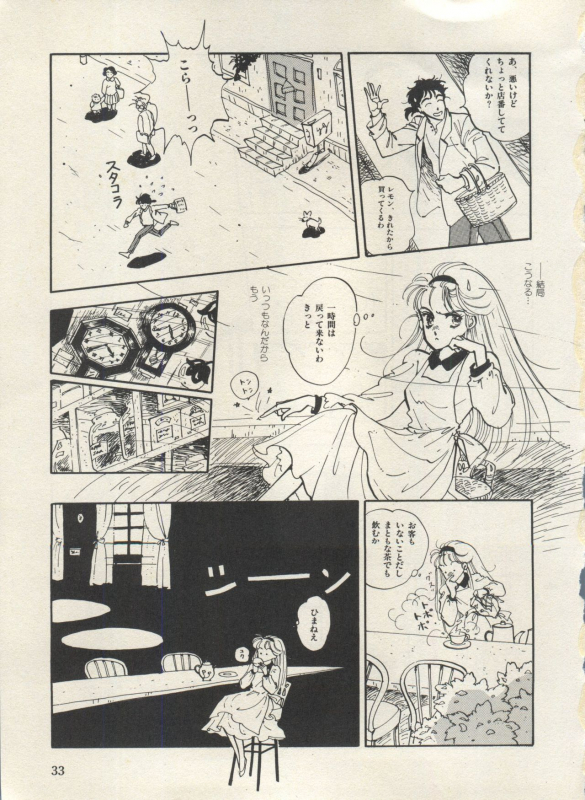 [Anthology] Bishoujo Shoukougun Lolita Syndrome 3 (Various)_037