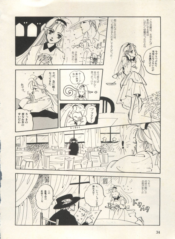 [Anthology] Bishoujo Shoukougun Lolita Syndrome 3 (Various)_038