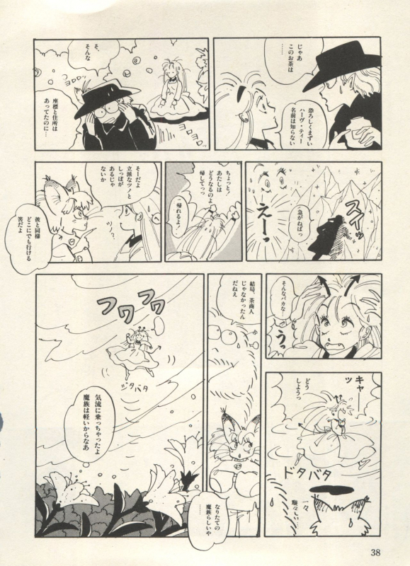 [Anthology] Bishoujo Shoukougun Lolita Syndrome 3 (Various)_042