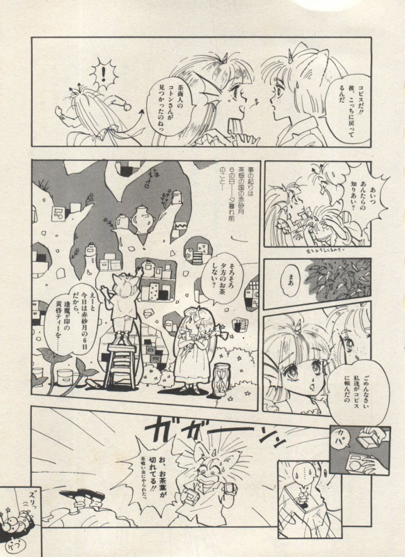 [Anthology] Bishoujo Shoukougun Lolita Syndrome 3 (Various)_045