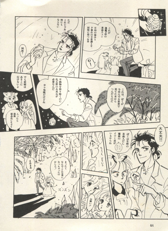 [Anthology] Bishoujo Shoukougun Lolita Syndrome 3 (Various)_048