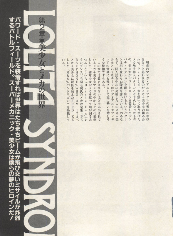 [Anthology] Bishoujo Shoukougun Lolita Syndrome 3 (Various)_055