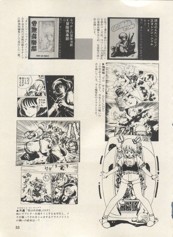 [Anthology] Bishoujo Shoukougun Lolita Syndrome 3 (Various)_057