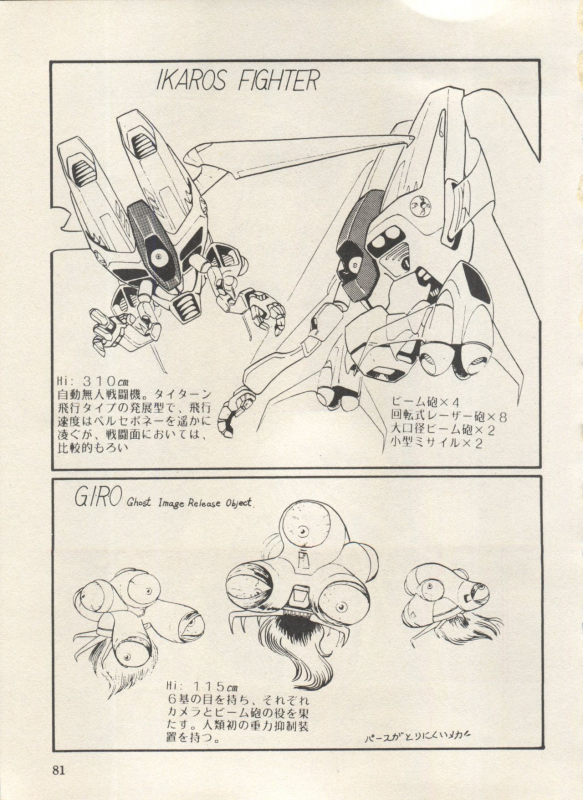 [Anthology] Bishoujo Shoukougun Lolita Syndrome 3 (Various)_085