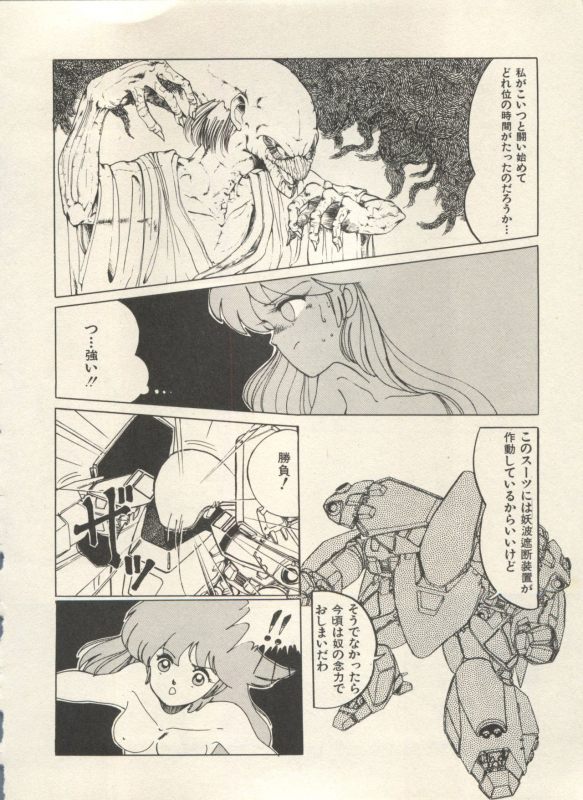 [Anthology] Bishoujo Shoukougun Lolita Syndrome 3 (Various)_088