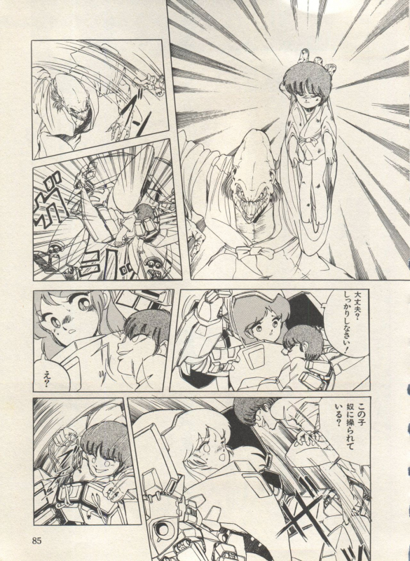 [Anthology] Bishoujo Shoukougun Lolita Syndrome 3 (Various)_089