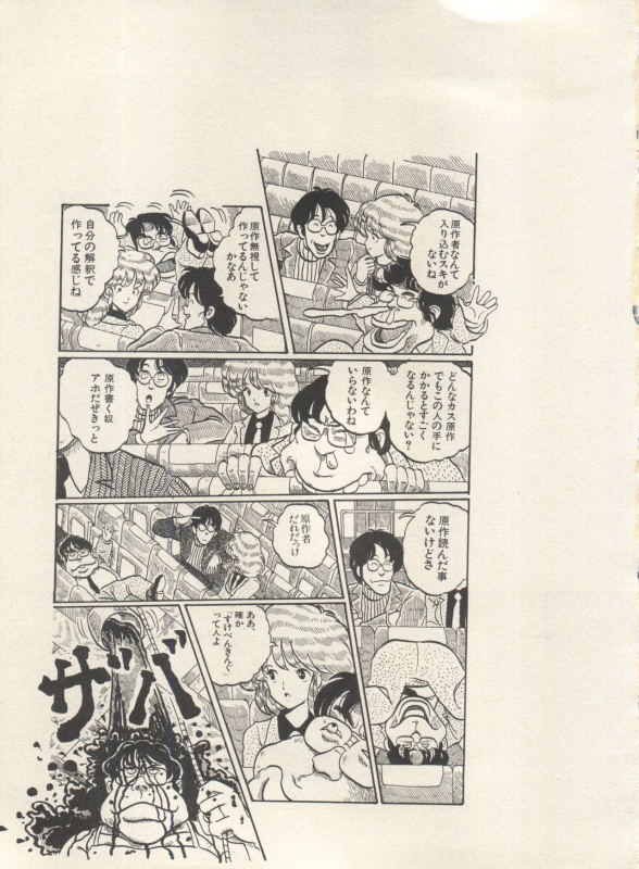 [Anthology] Bishoujo Shoukougun Lolita Syndrome 3 (Various)_101