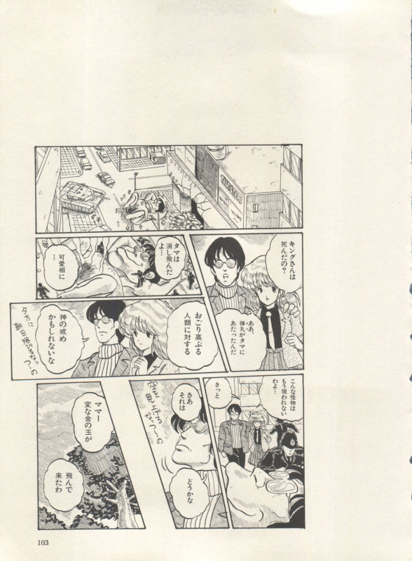 [Anthology] Bishoujo Shoukougun Lolita Syndrome 3 (Various)_107