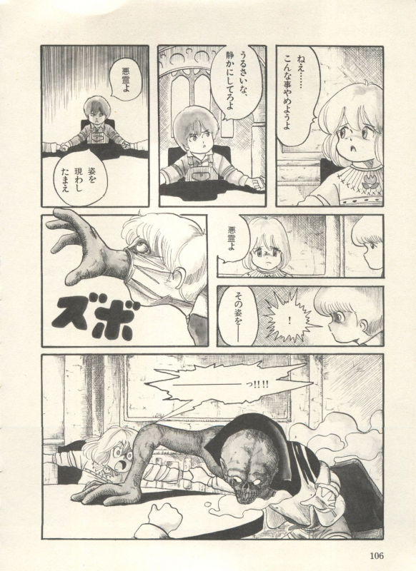 [Anthology] Bishoujo Shoukougun Lolita Syndrome 3 (Various)_110