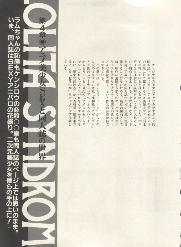 [Anthology] Bishoujo Shoukougun Lolita Syndrome 3 (Various)_119