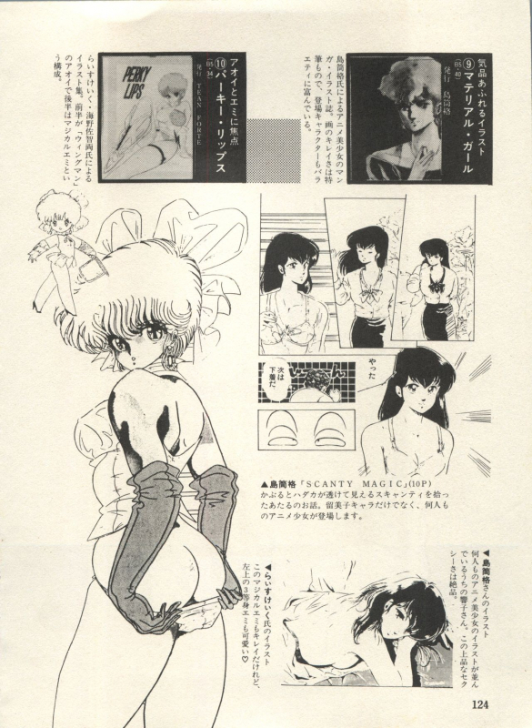 [Anthology] Bishoujo Shoukougun Lolita Syndrome 3 (Various)_128