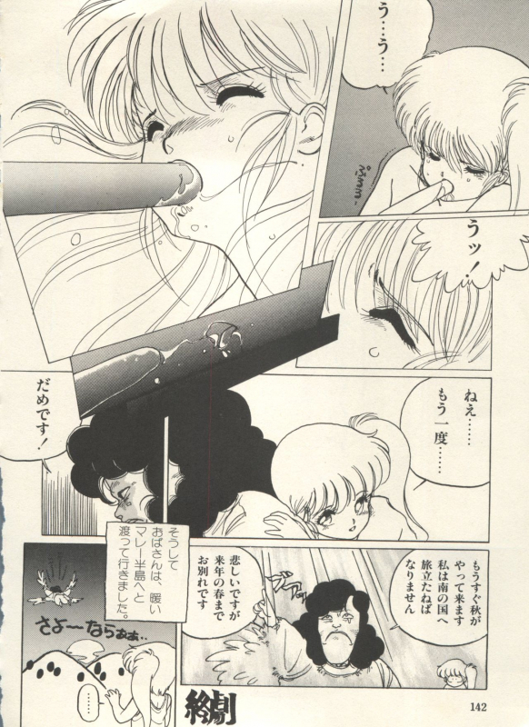 [Anthology] Bishoujo Shoukougun Lolita Syndrome 3 (Various)_146