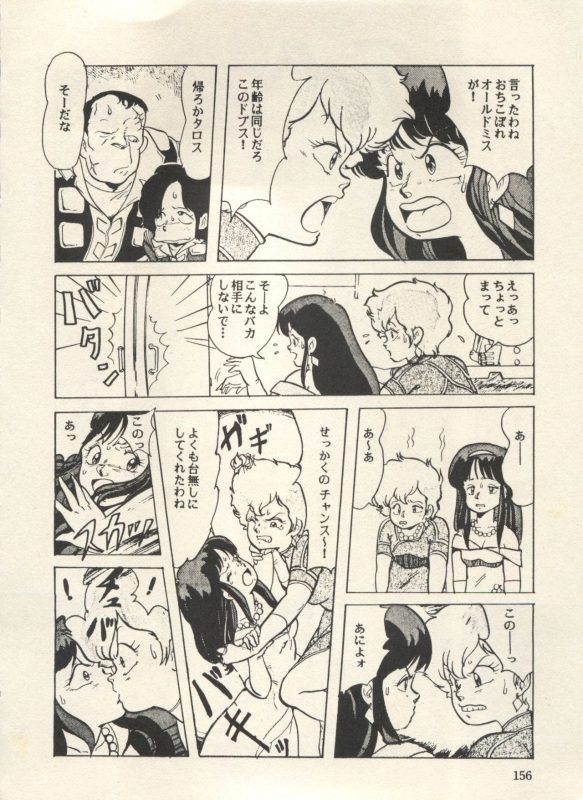 [Anthology] Bishoujo Shoukougun Lolita Syndrome 3 (Various)_160