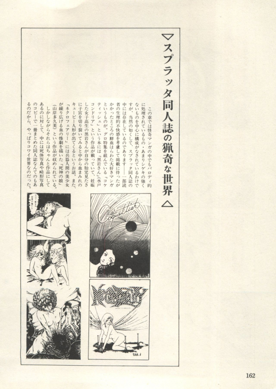 [Anthology] Bishoujo Shoukougun Lolita Syndrome 3 (Various)_166