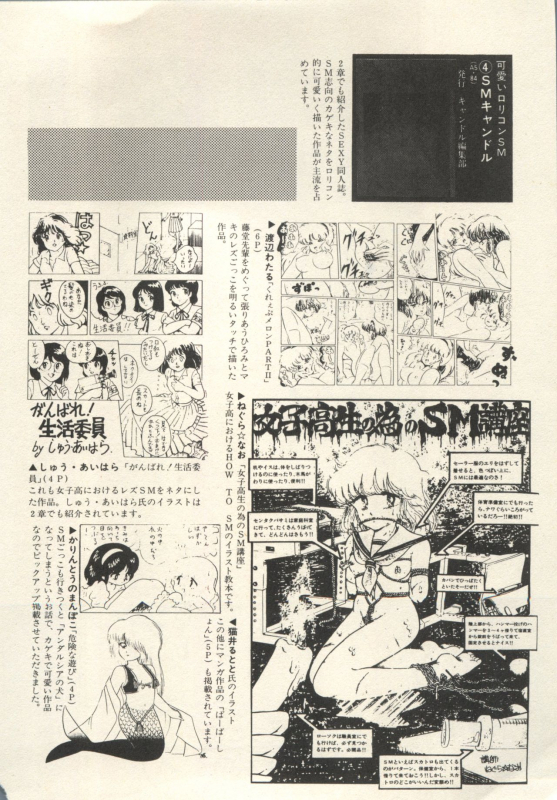 [Anthology] Bishoujo Shoukougun Lolita Syndrome 3 (Various)_172