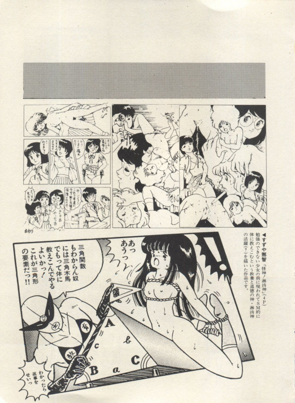 [Anthology] Bishoujo Shoukougun Lolita Syndrome 3 (Various)_173