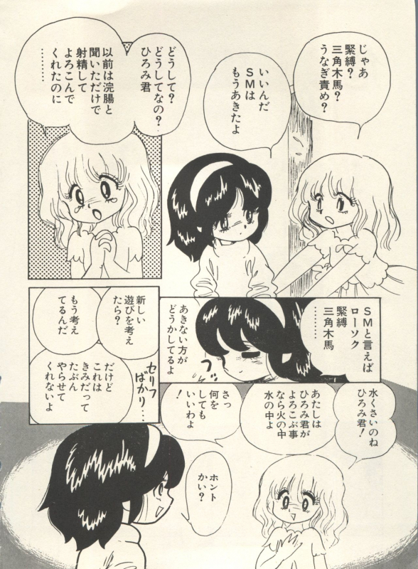 [Anthology] Bishoujo Shoukougun Lolita Syndrome 3 (Various)_182