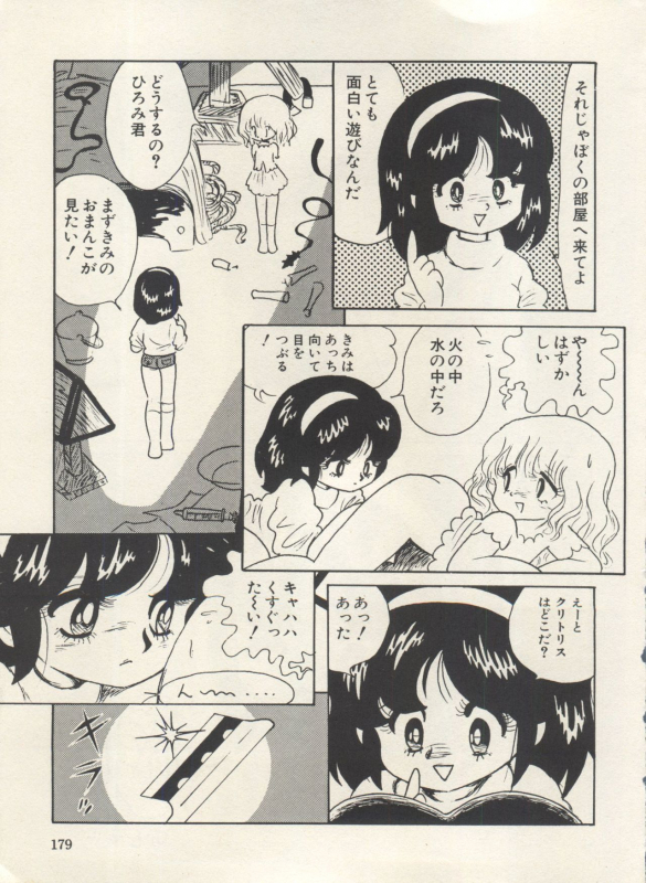 [Anthology] Bishoujo Shoukougun Lolita Syndrome 3 (Various)_183