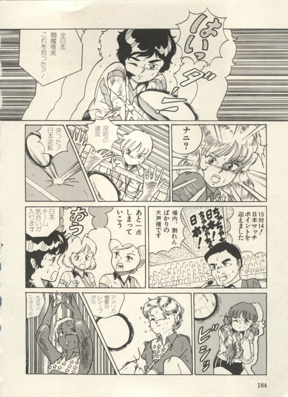 [Anthology] Bishoujo Shoukougun Lolita Syndrome 3 (Various)_188