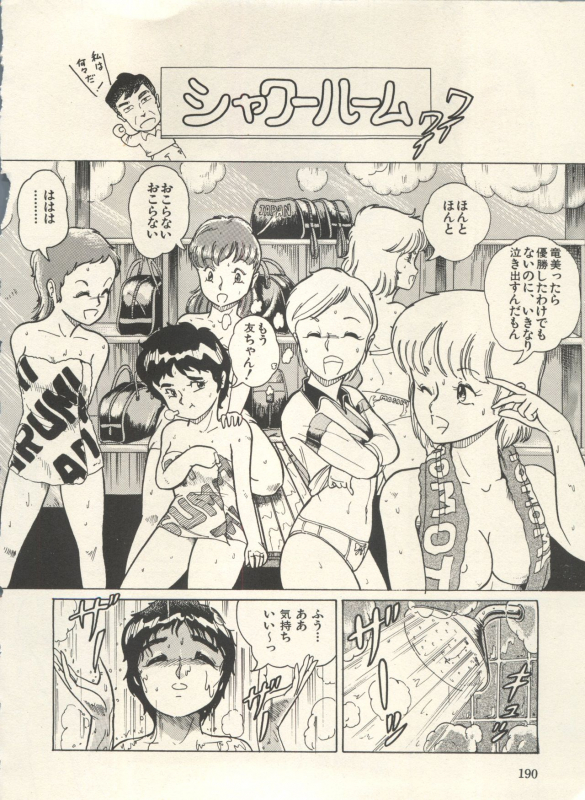 [Anthology] Bishoujo Shoukougun Lolita Syndrome 3 (Various)_194