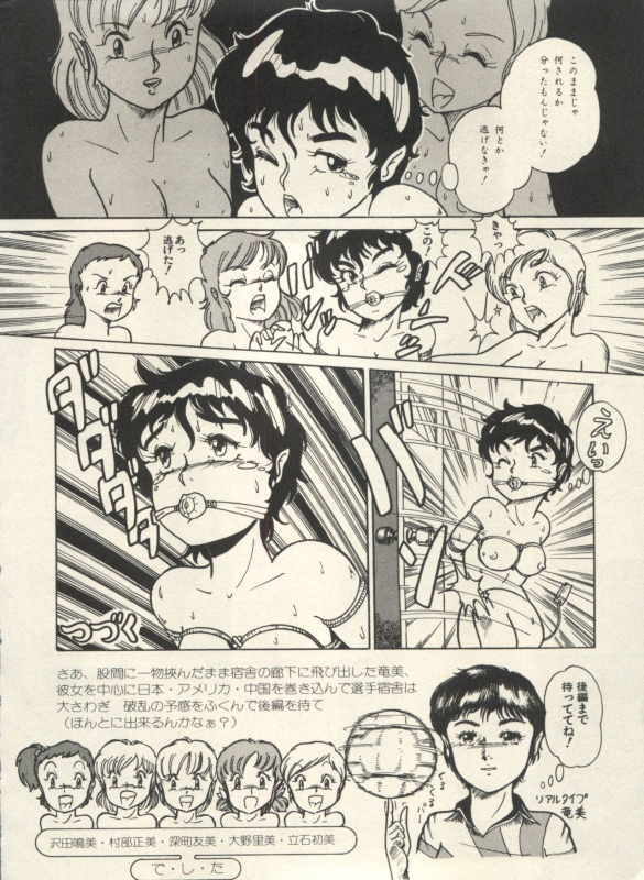 [Anthology] Bishoujo Shoukougun Lolita Syndrome 3 (Various)_200