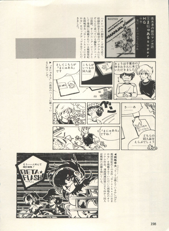 [Anthology] Bishoujo Shoukougun Lolita Syndrome 3 (Various)_202